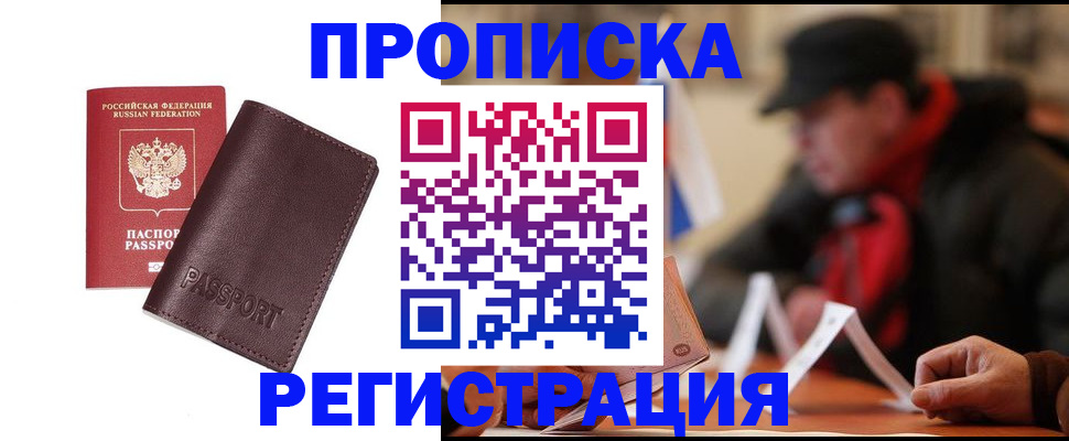 временная регистрация адрес в Бугуруслане