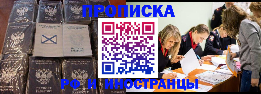 временная регистрация 2025 в Бугуруслане